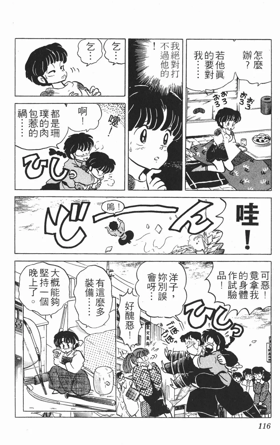 第112页