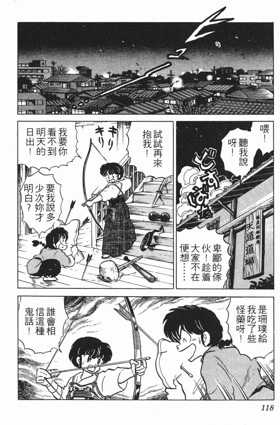 第114页