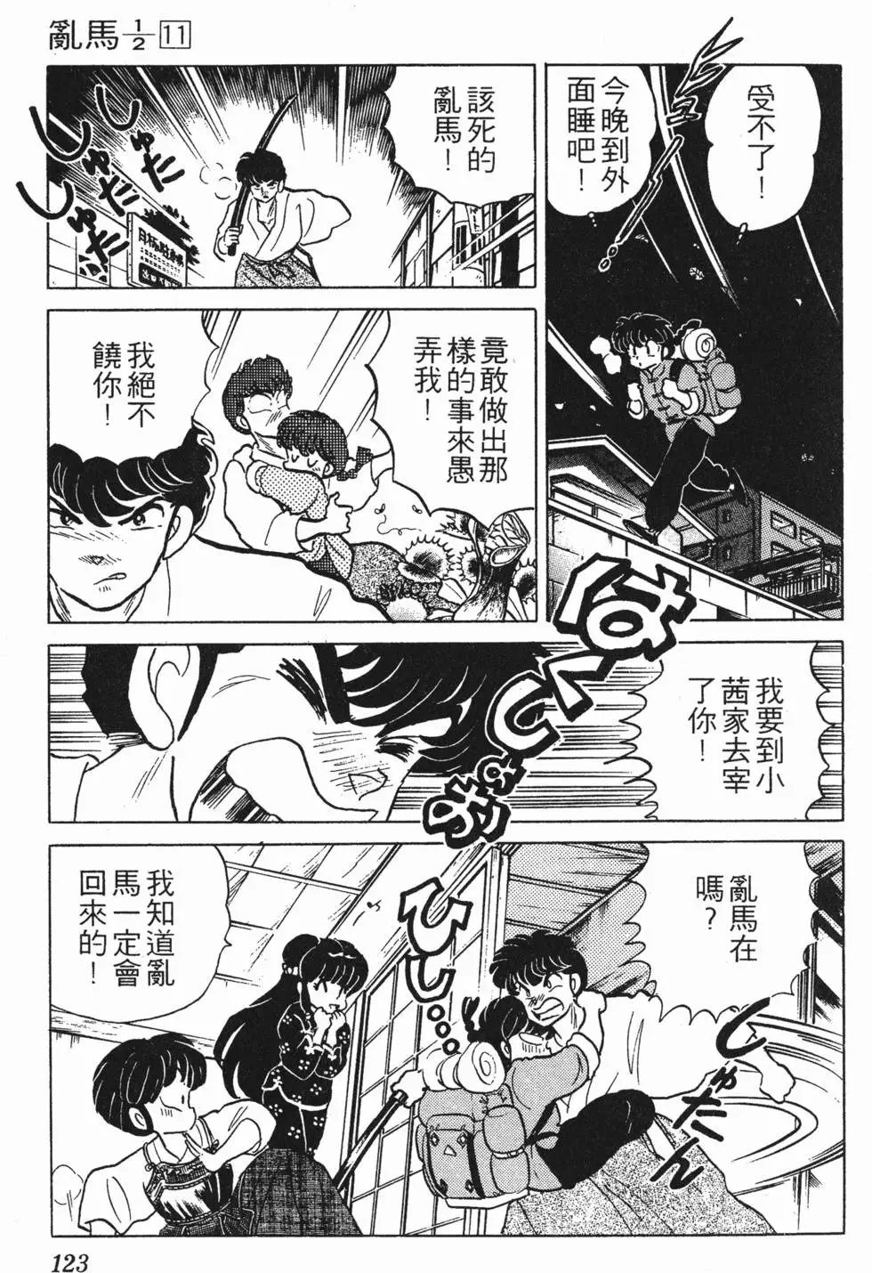 第119页