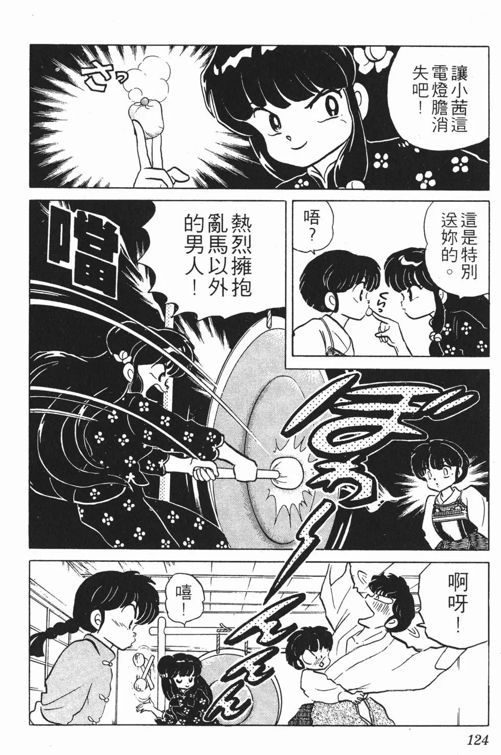 第120页