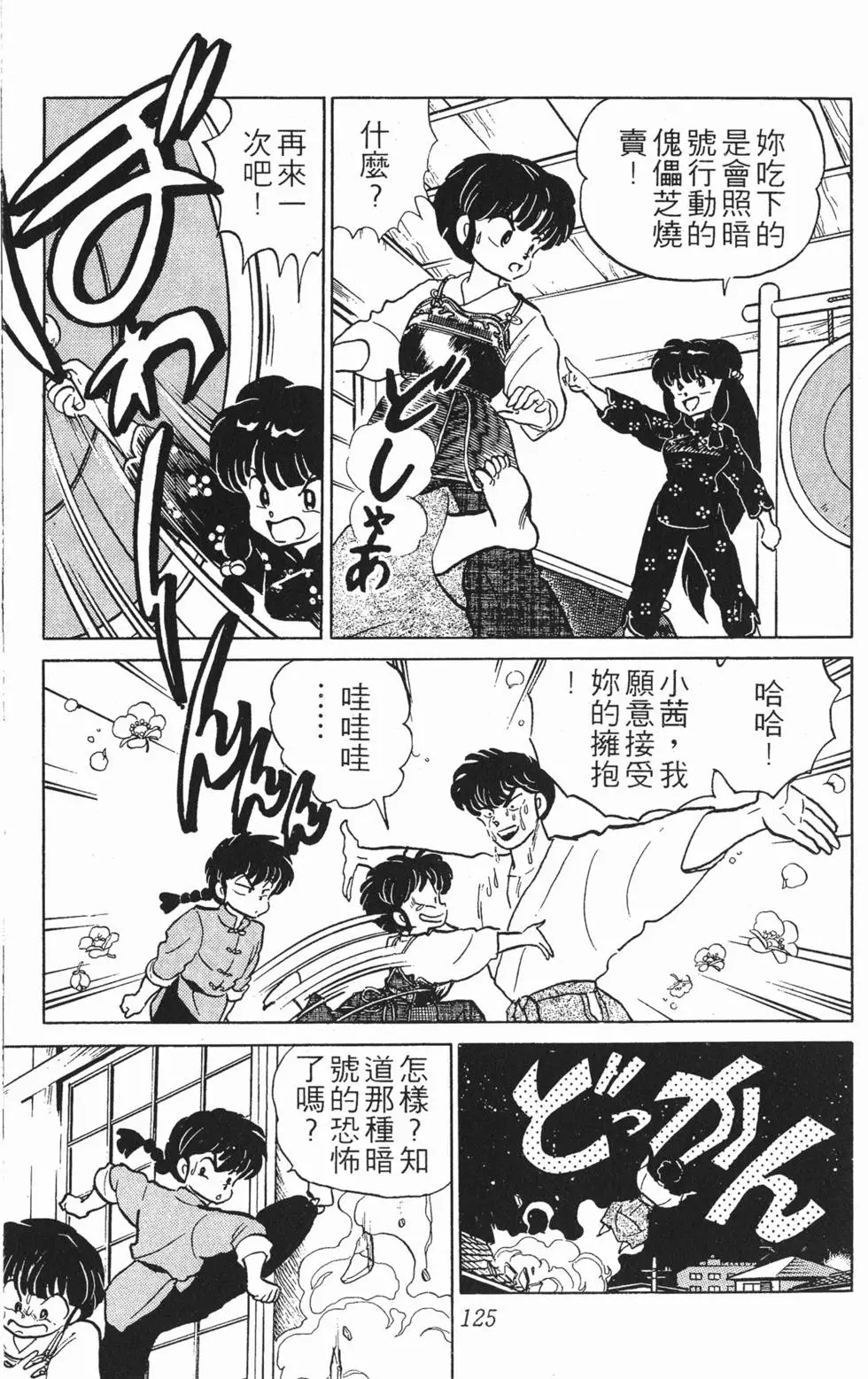 第121页