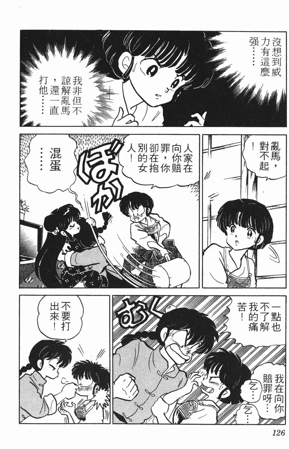 第122页