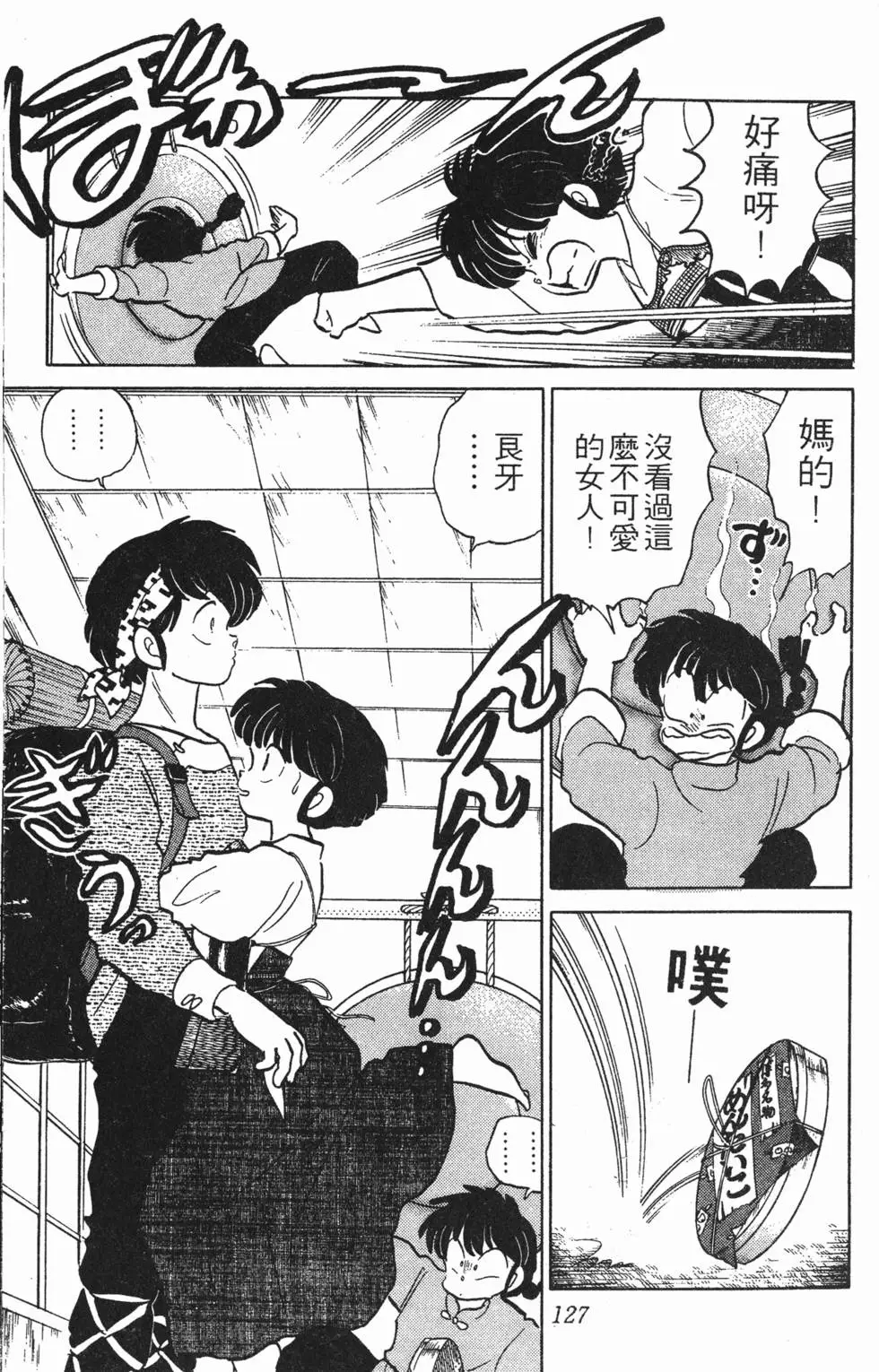 第123页