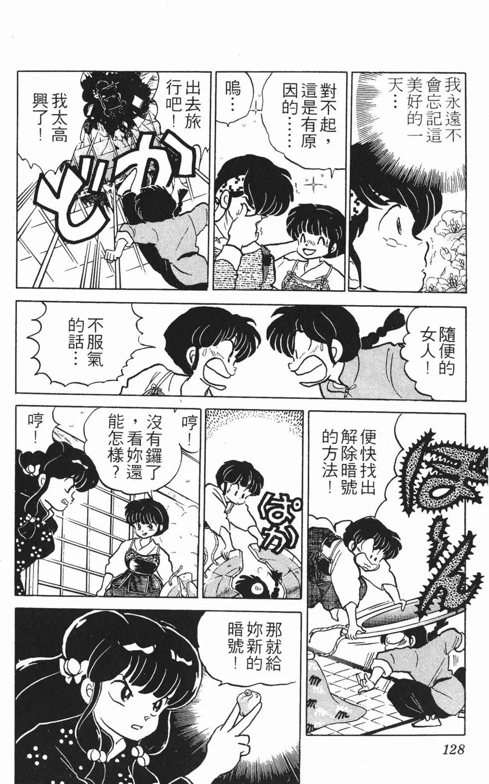 第124页