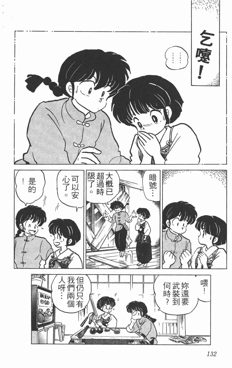 第128页