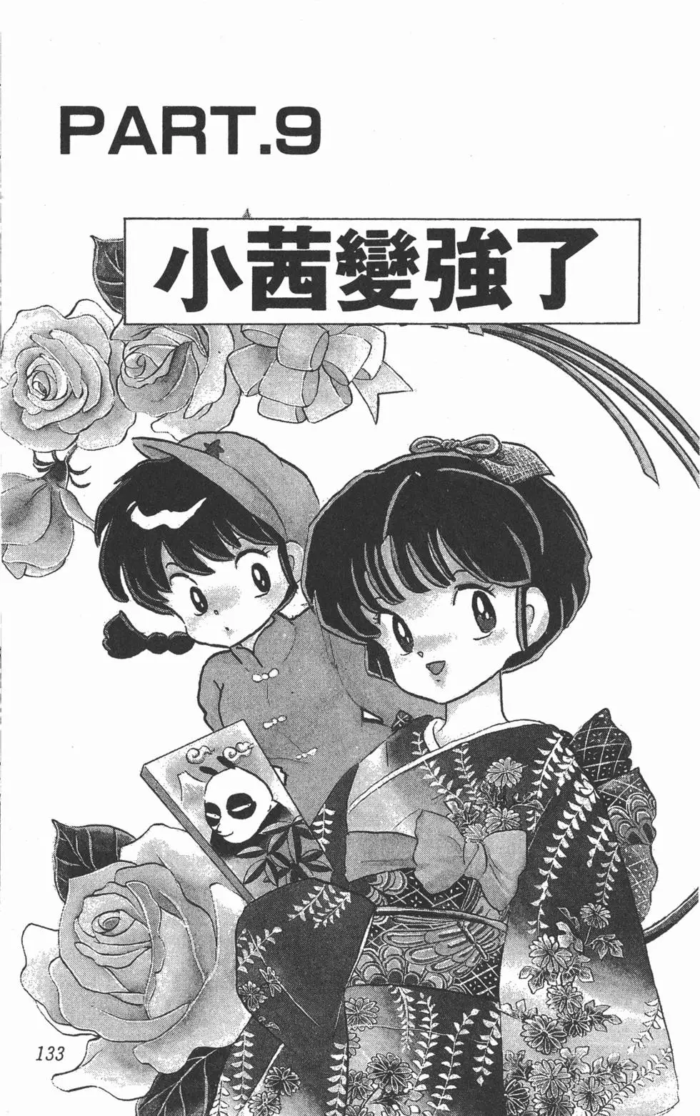 第129页