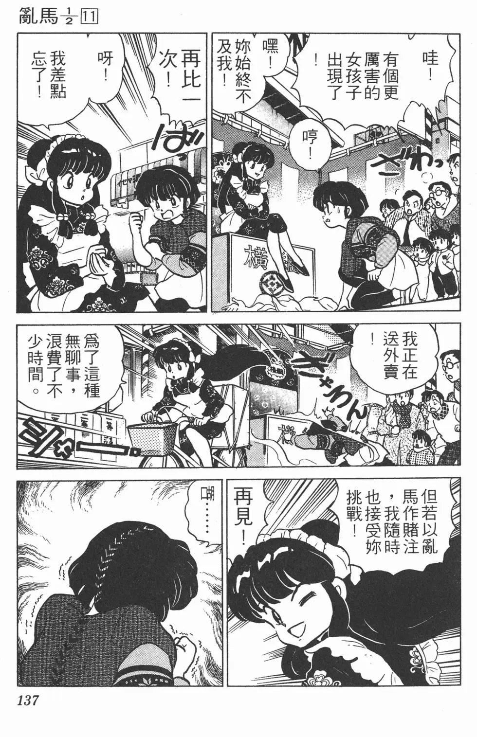 第133页