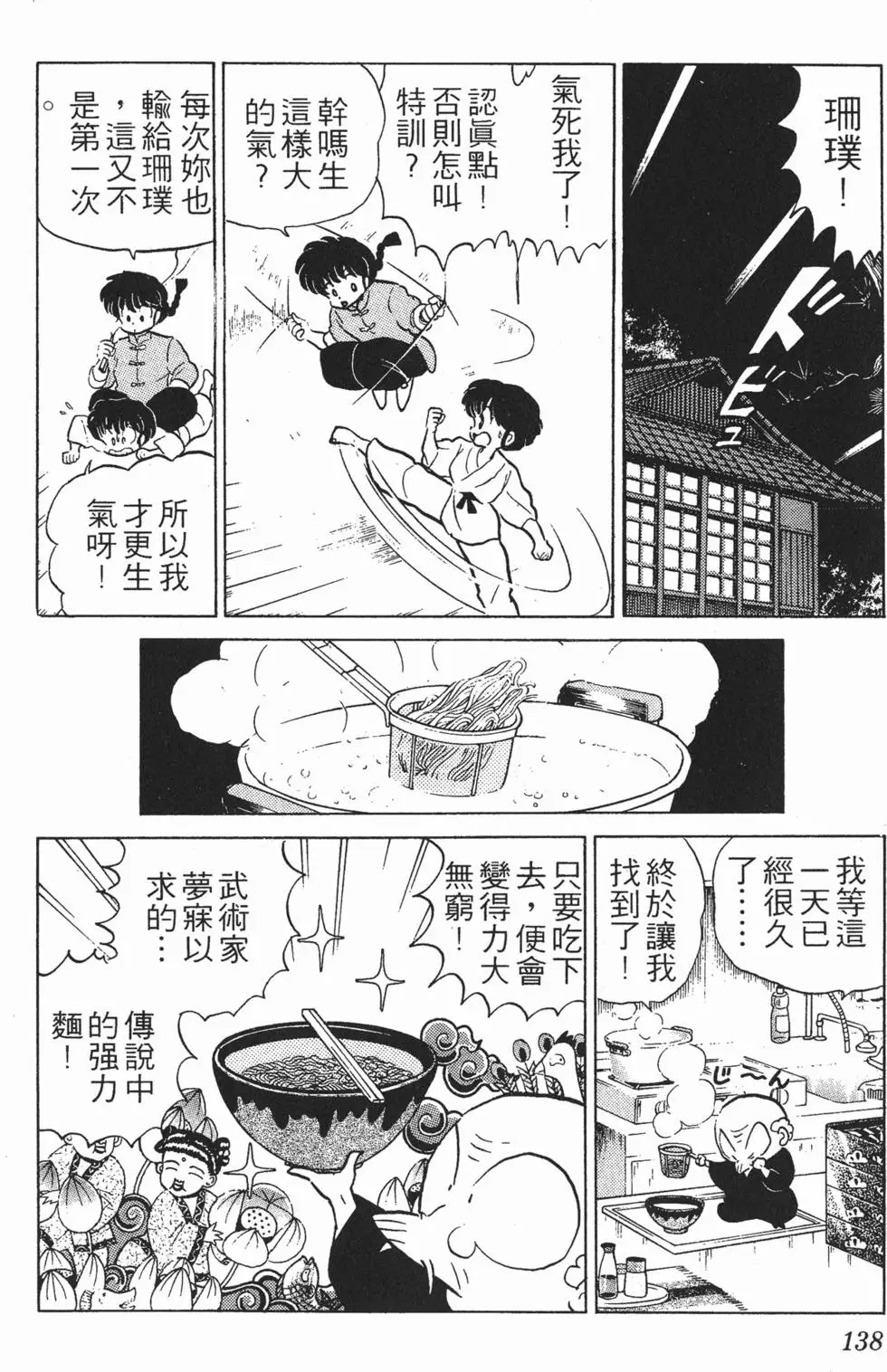 第134页