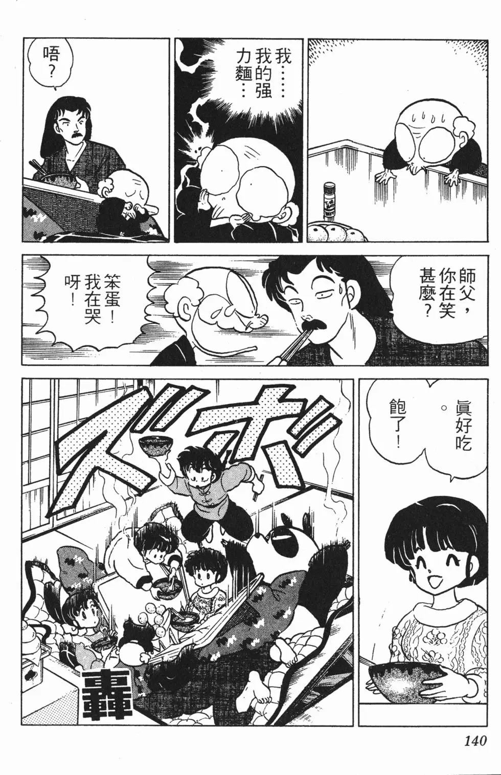 第136页