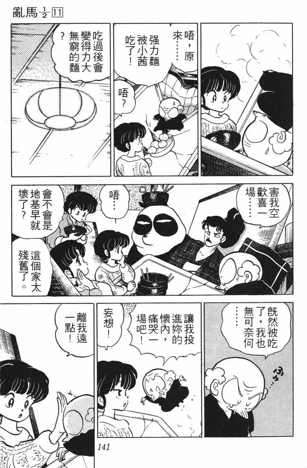 第137页