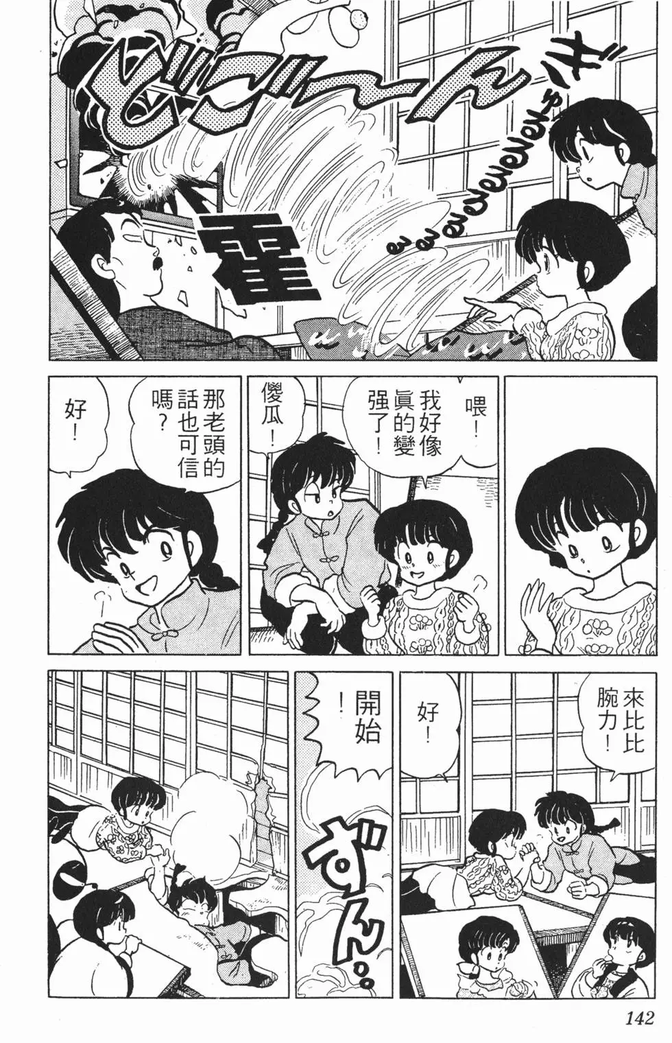 第138页