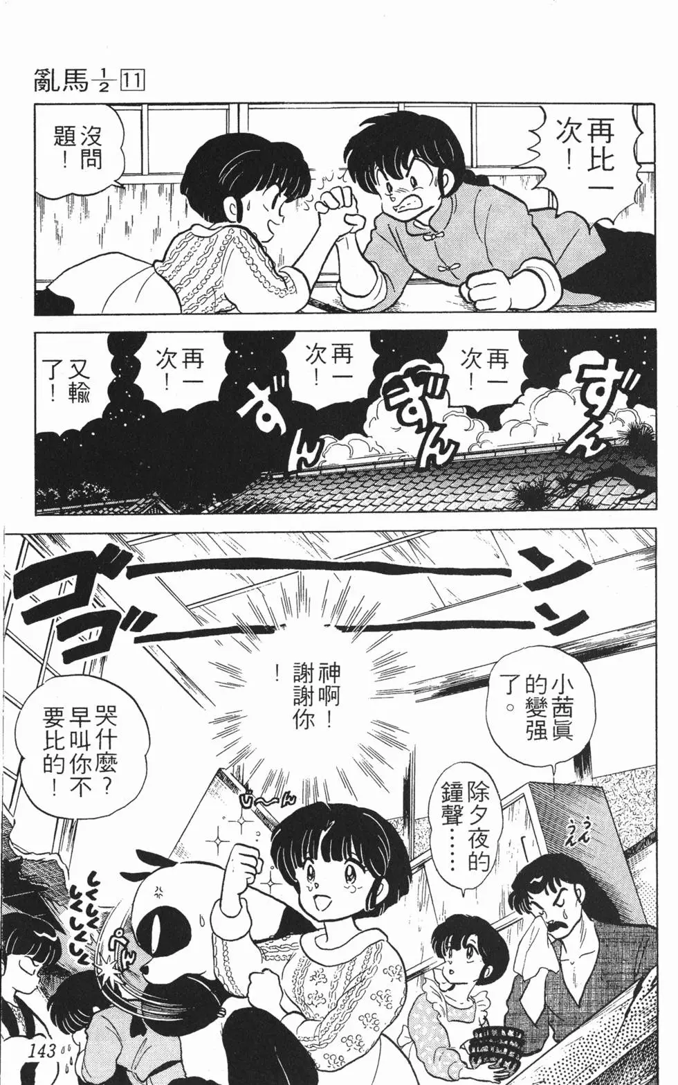 第139页