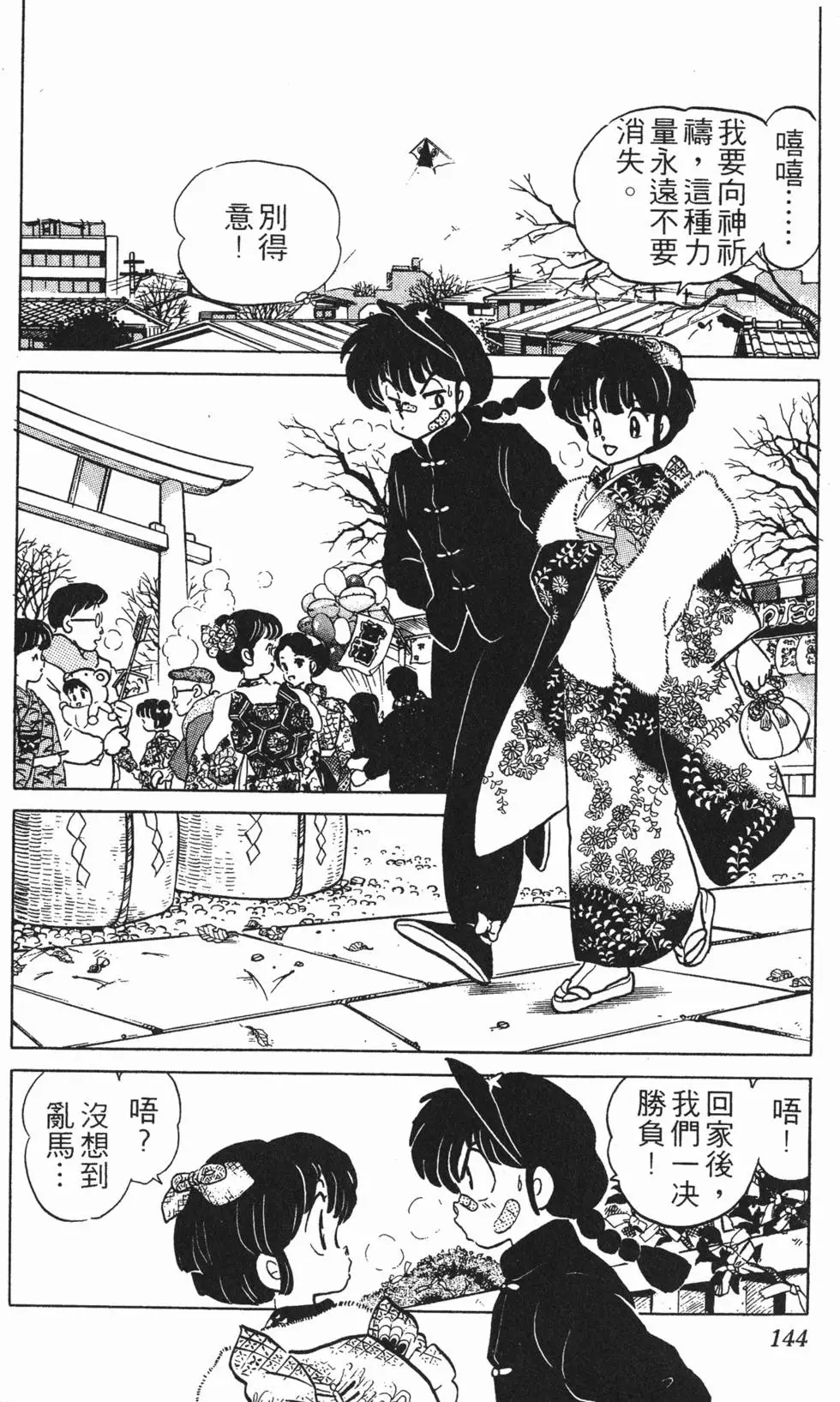 第140页