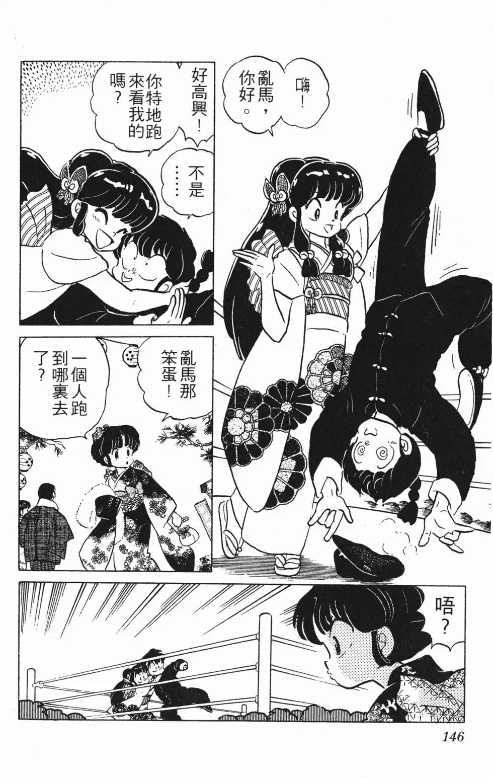 第142页