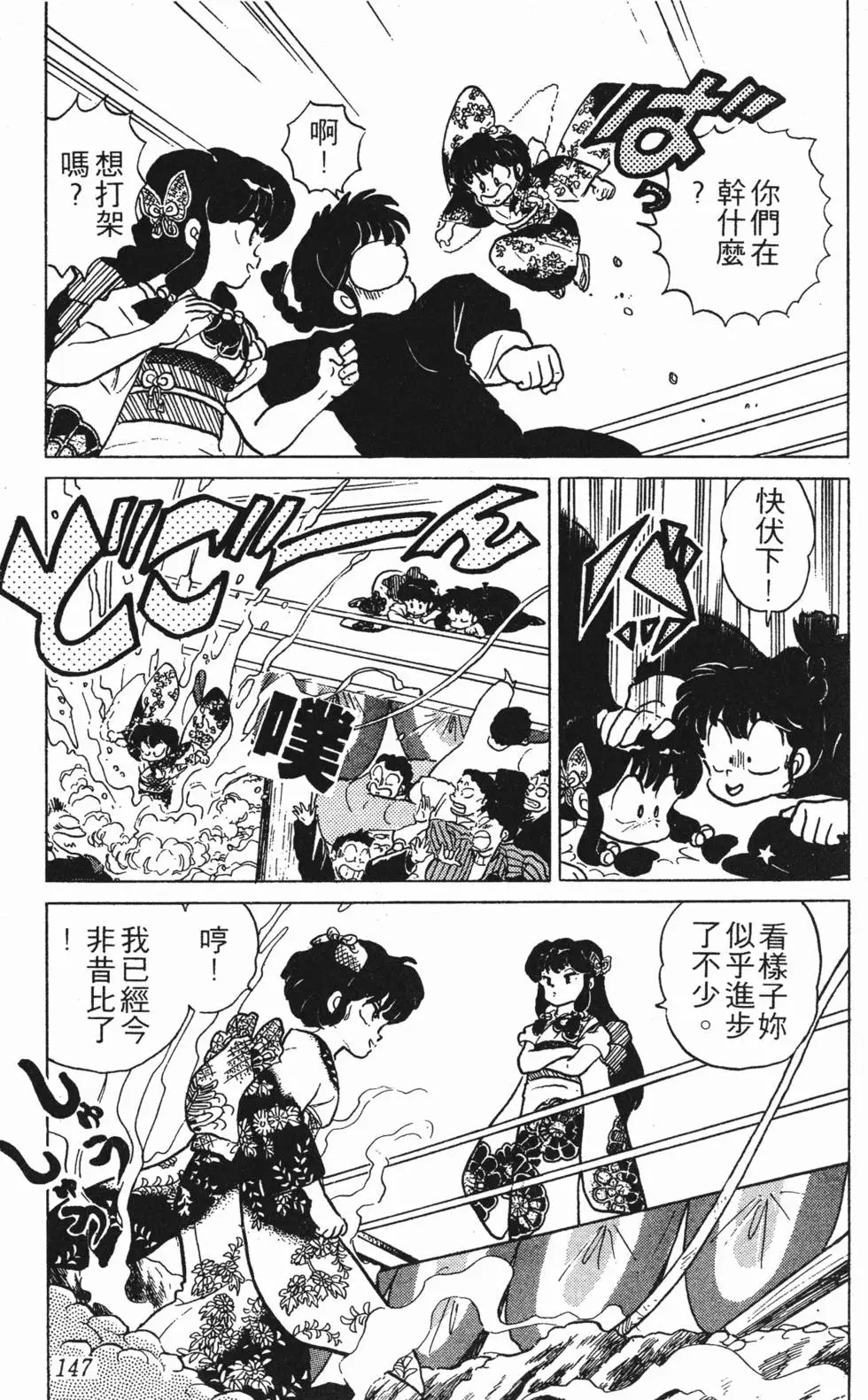 第143页