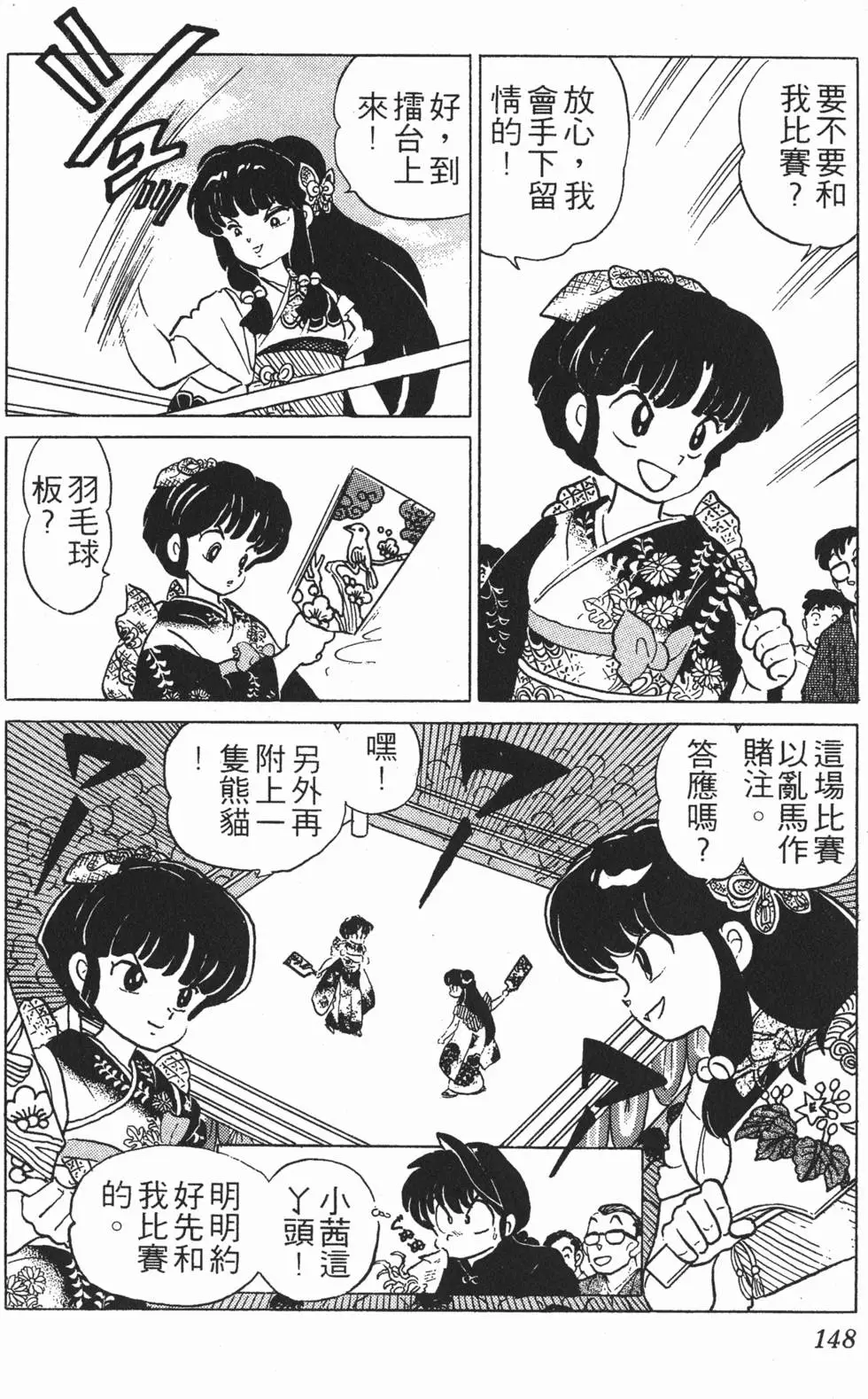 第144页