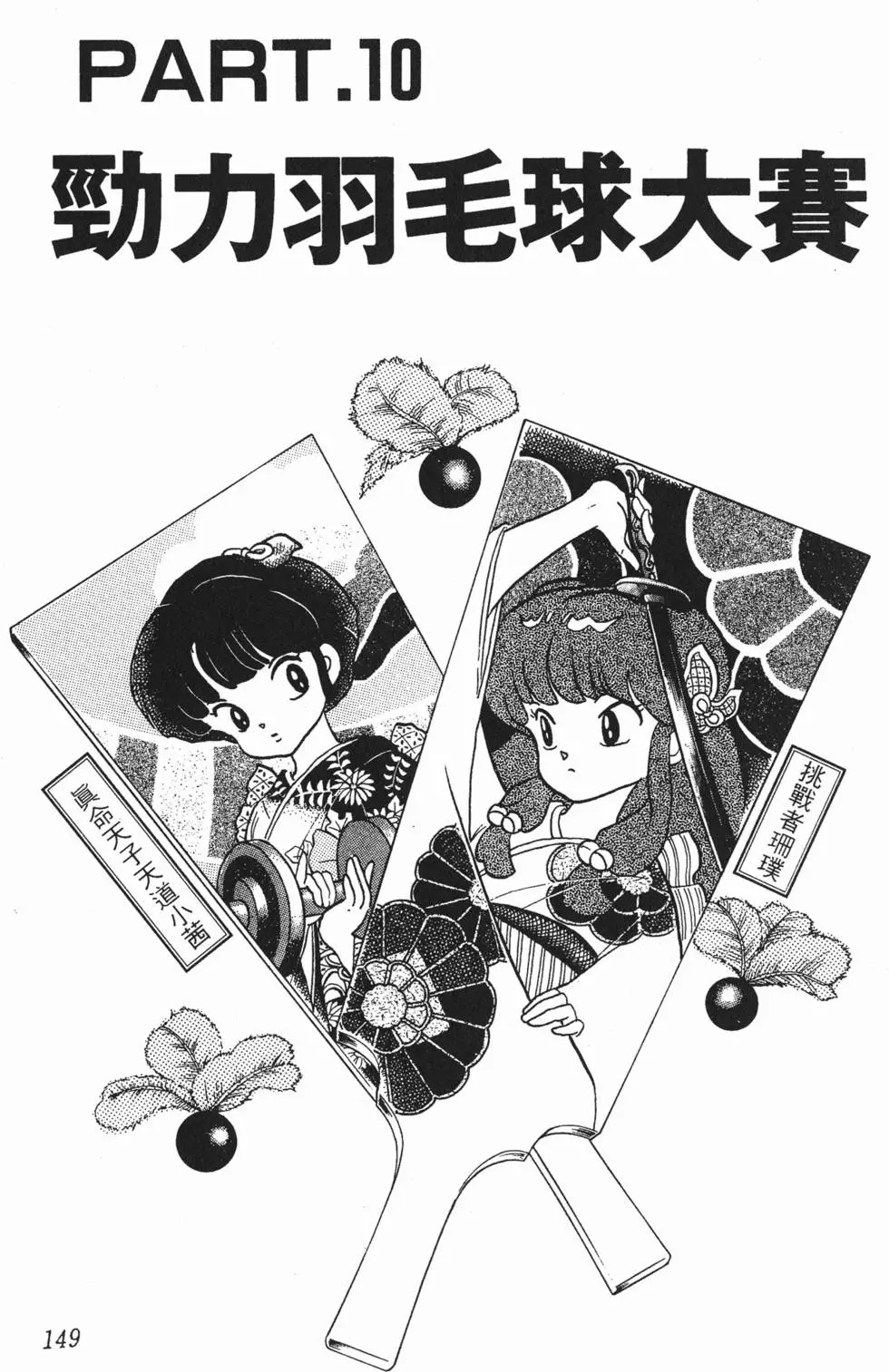 第145页