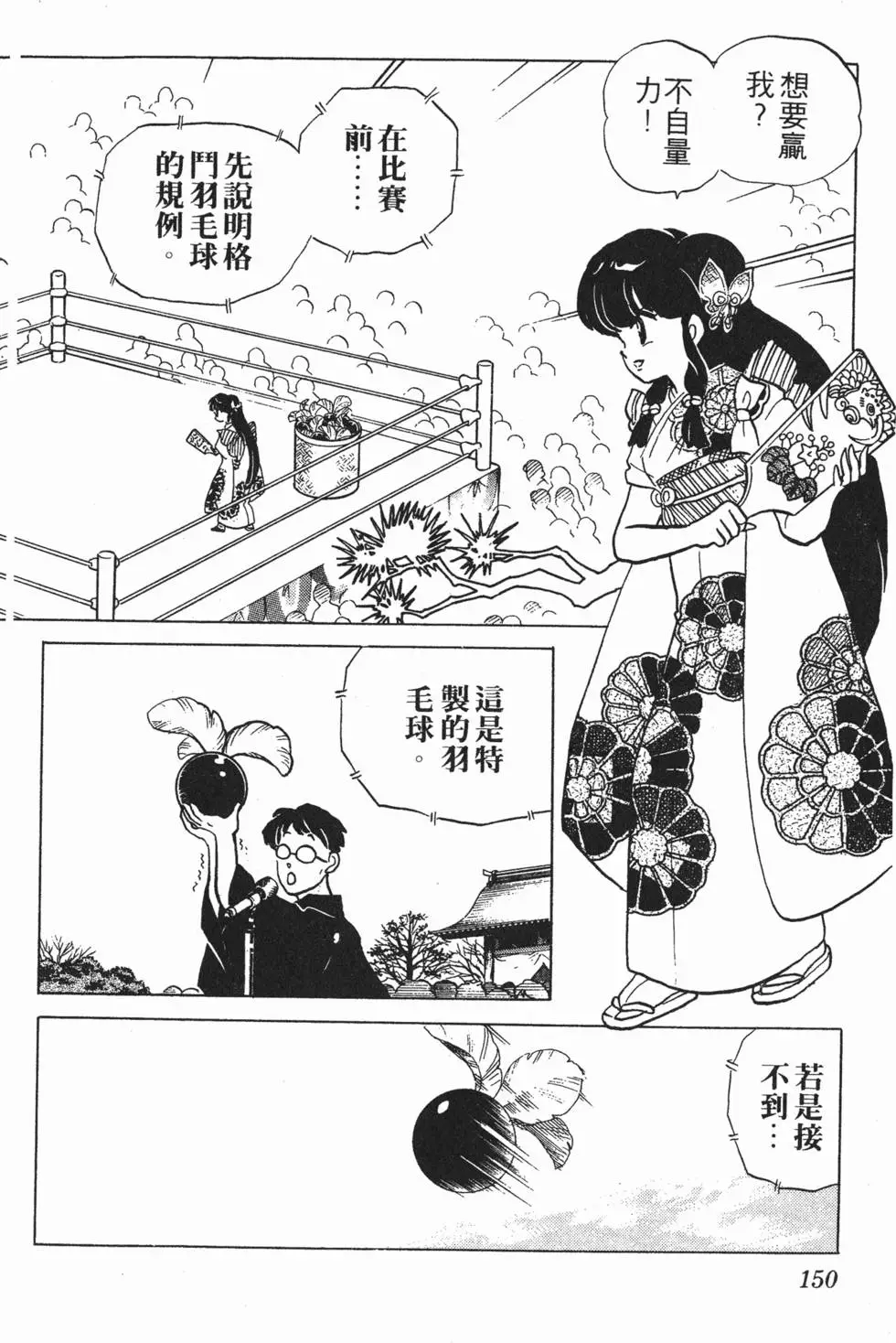 第146页
