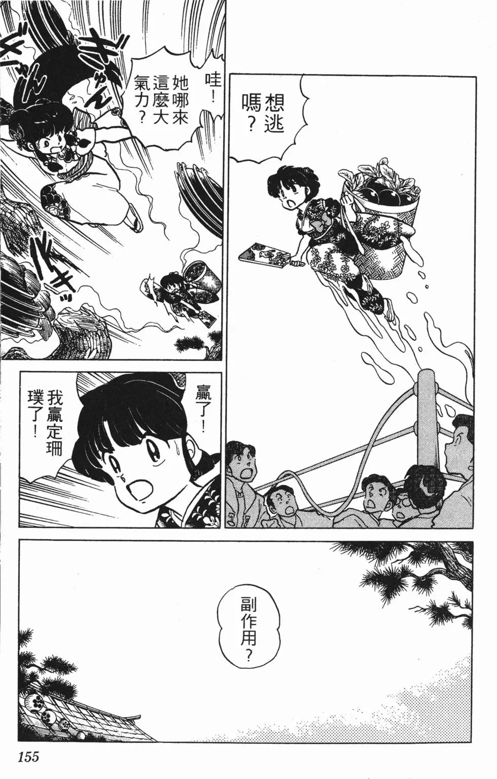 第151页