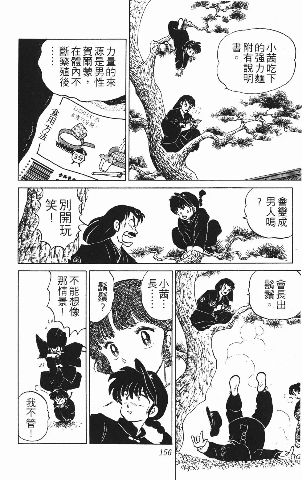第152页