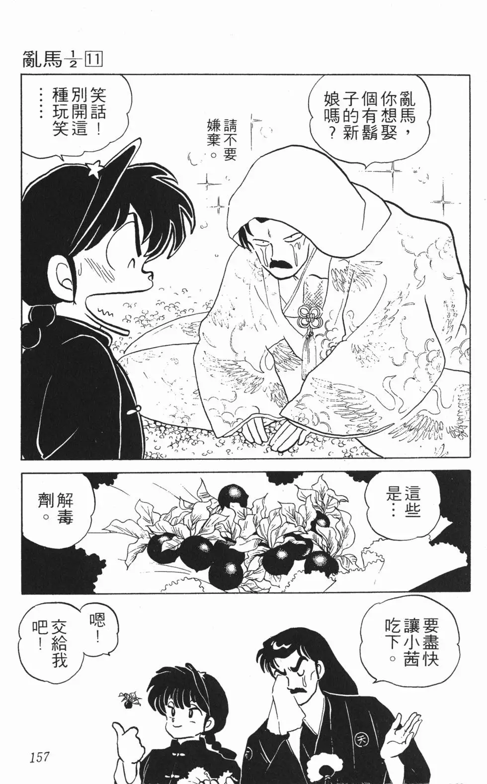 第153页