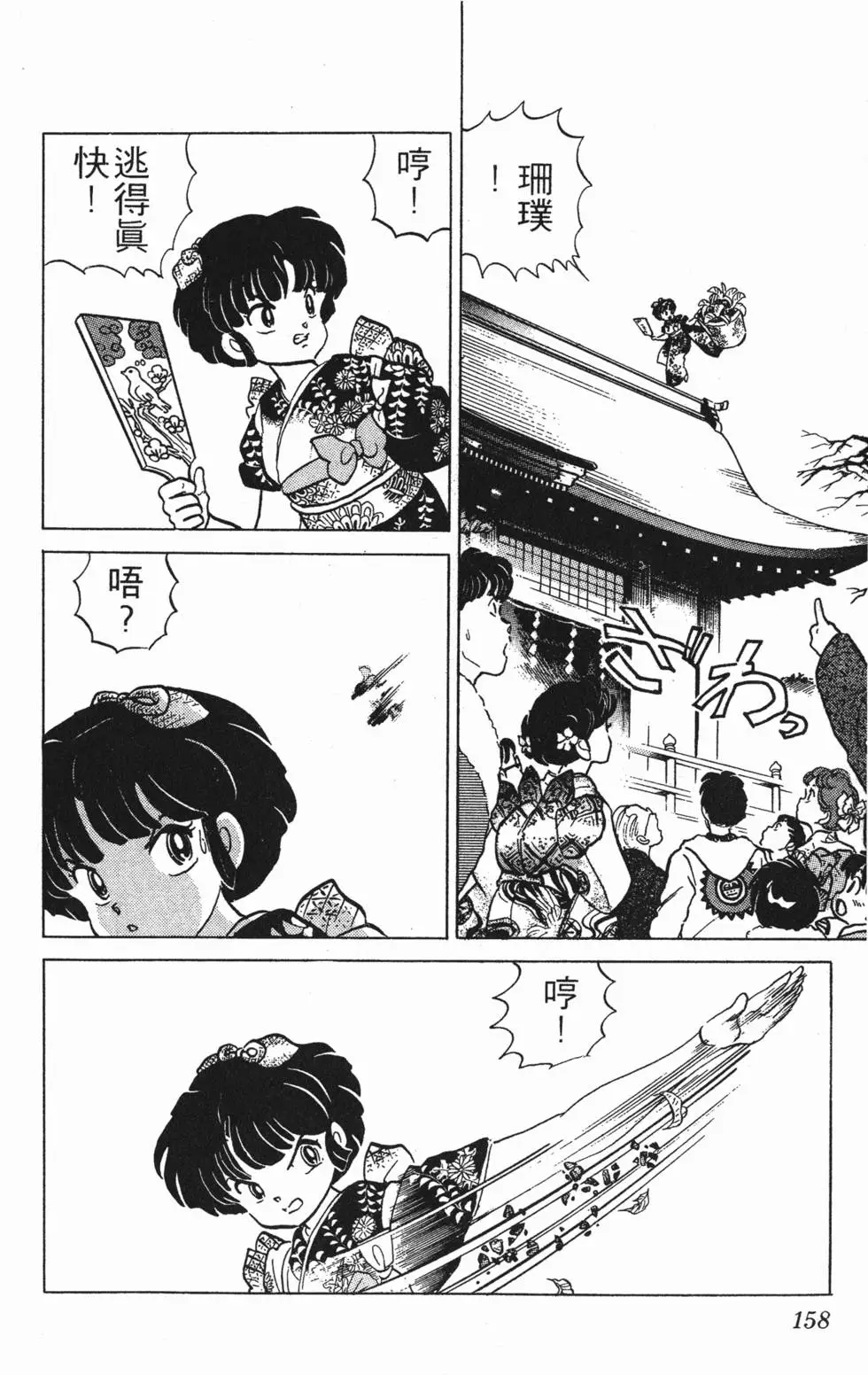 第154页