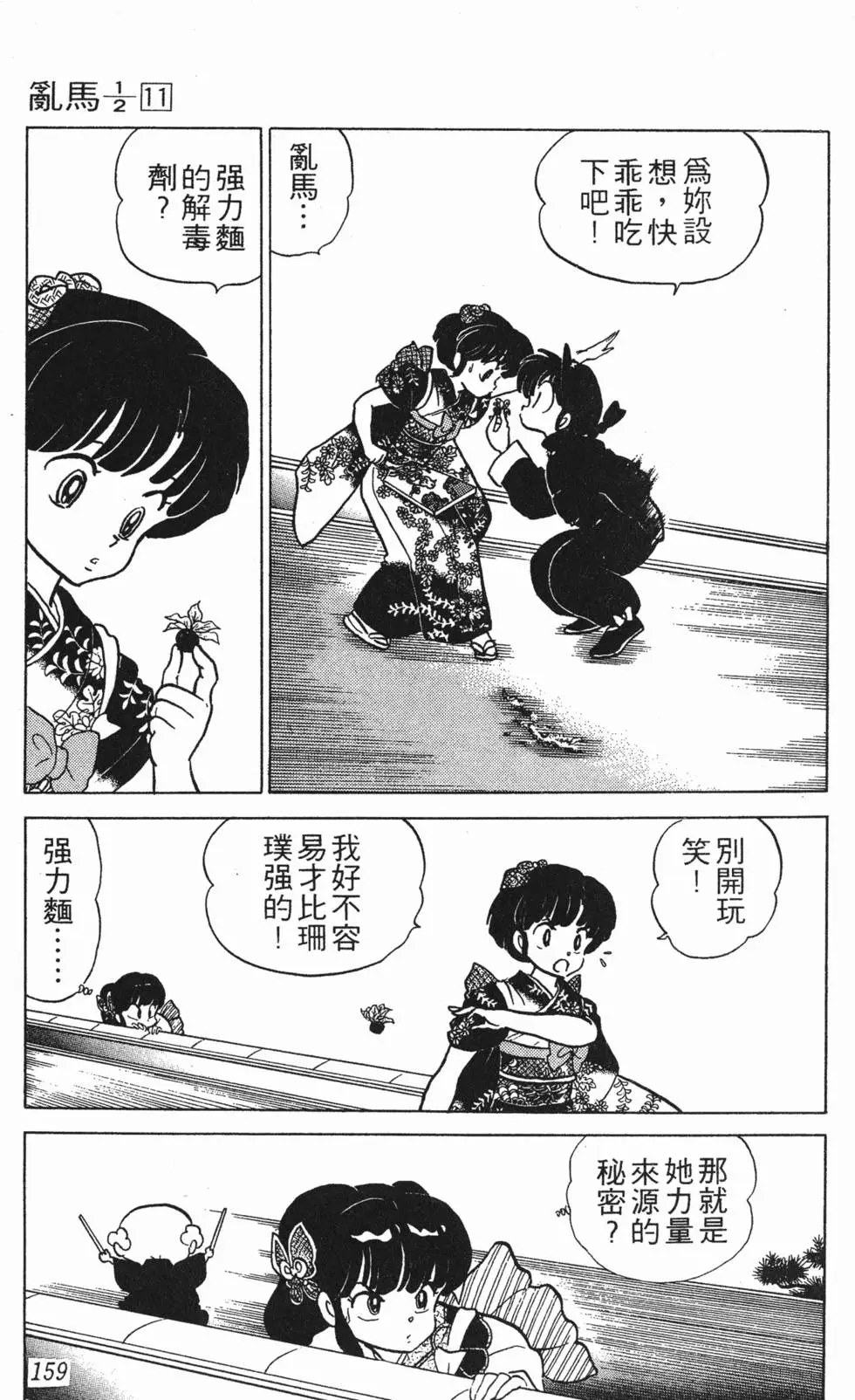 第155页
