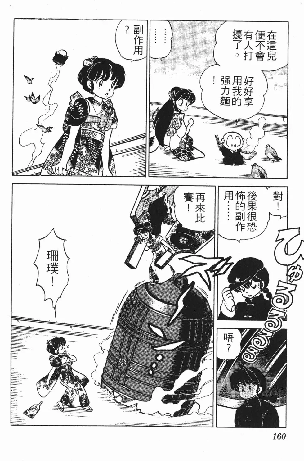 第156页
