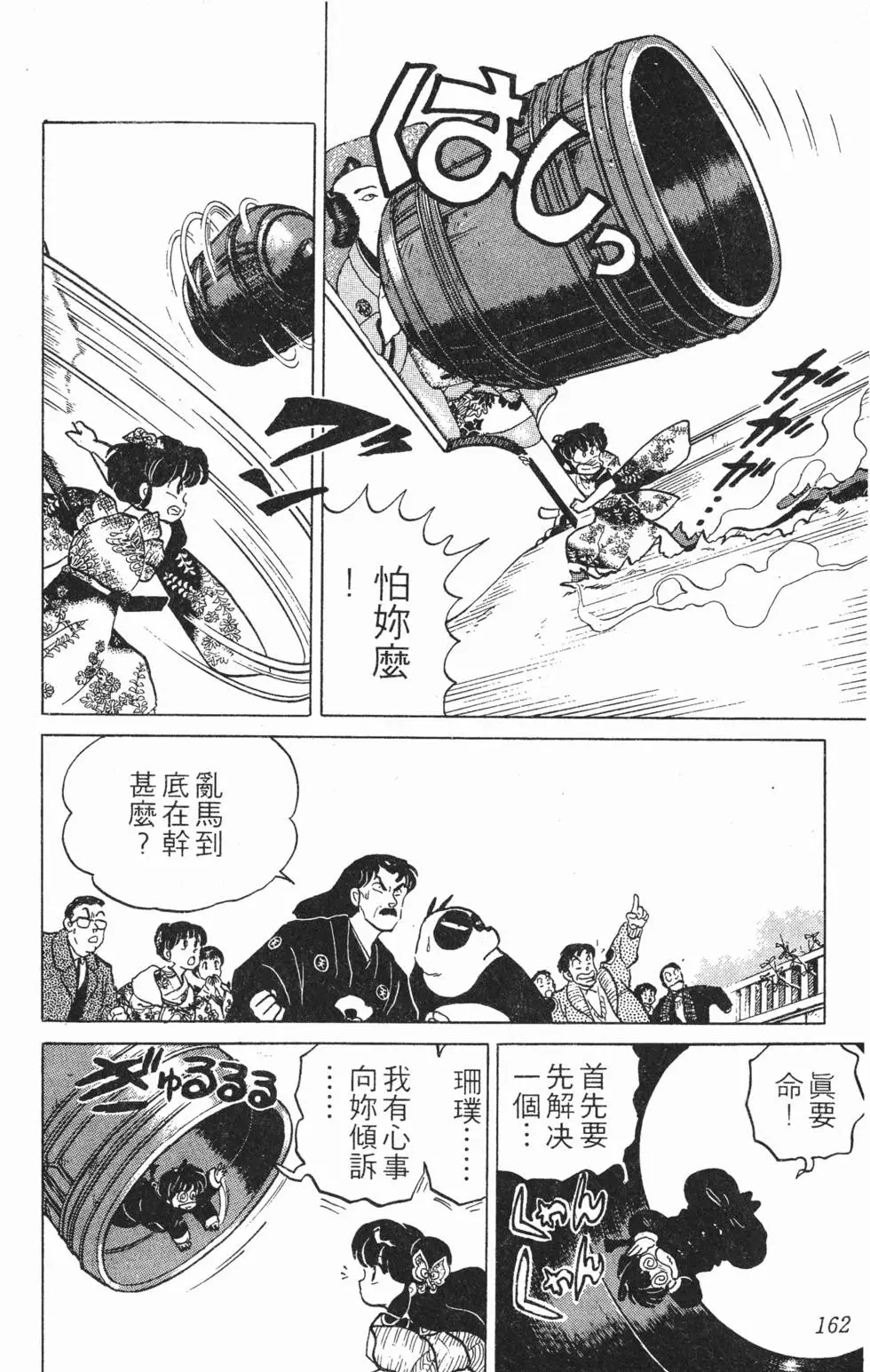 第158页