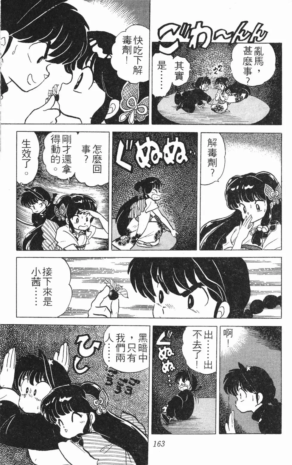 第159页