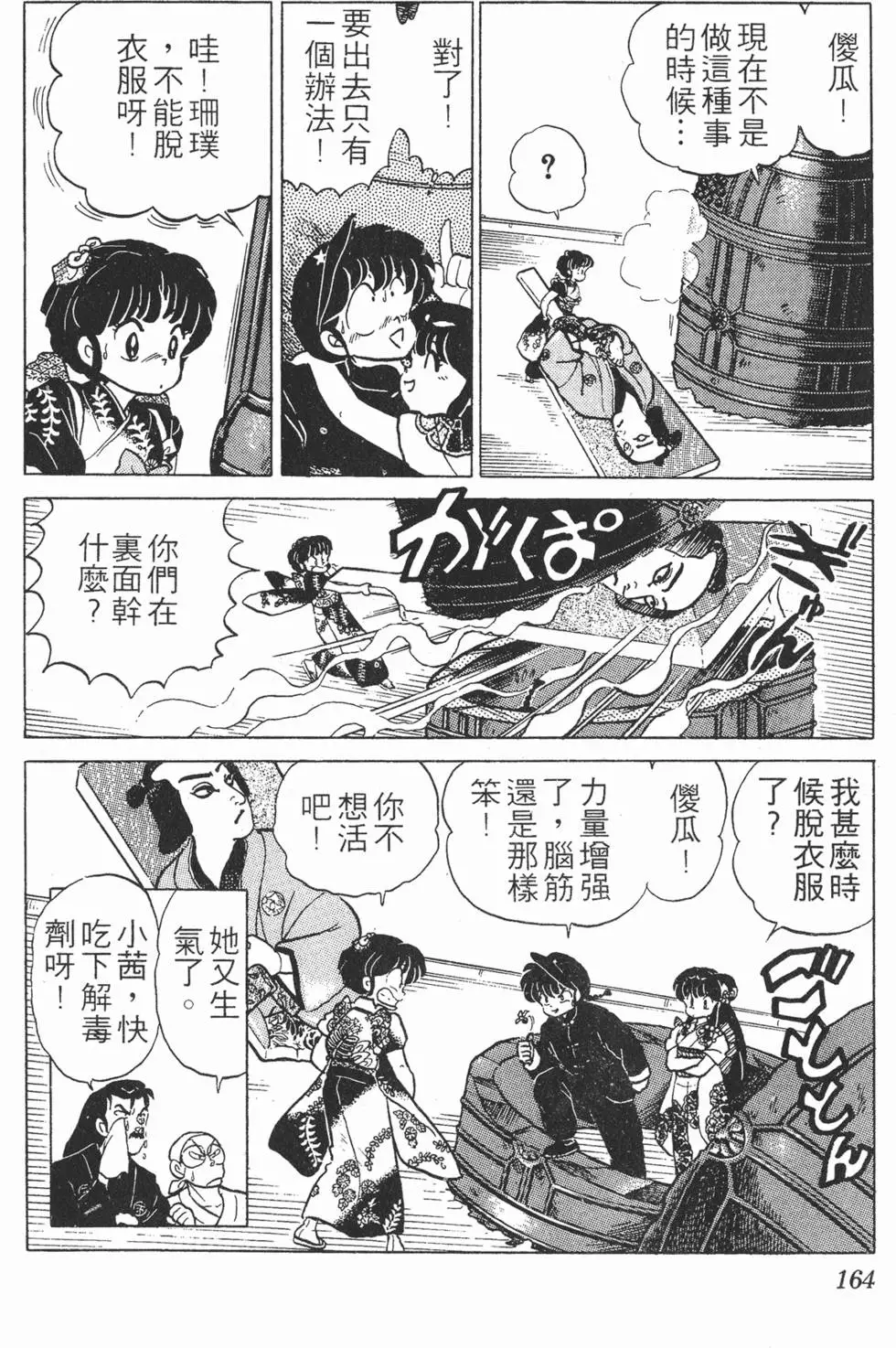第160页