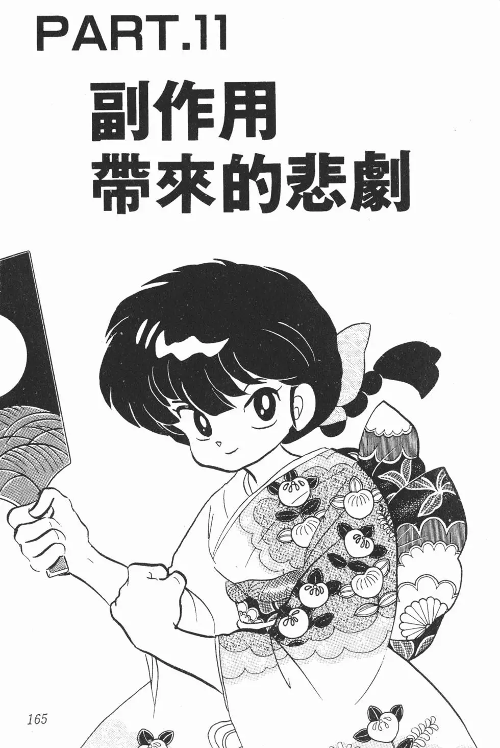 第161页