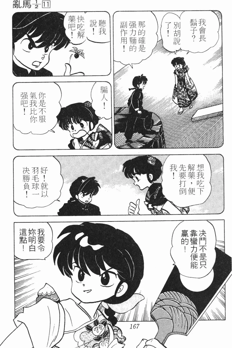 第163页