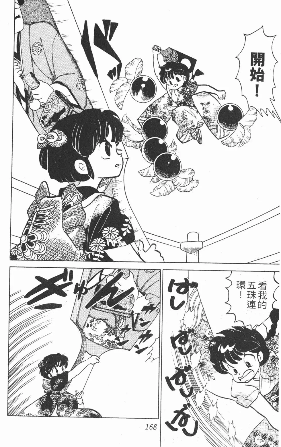 第164页