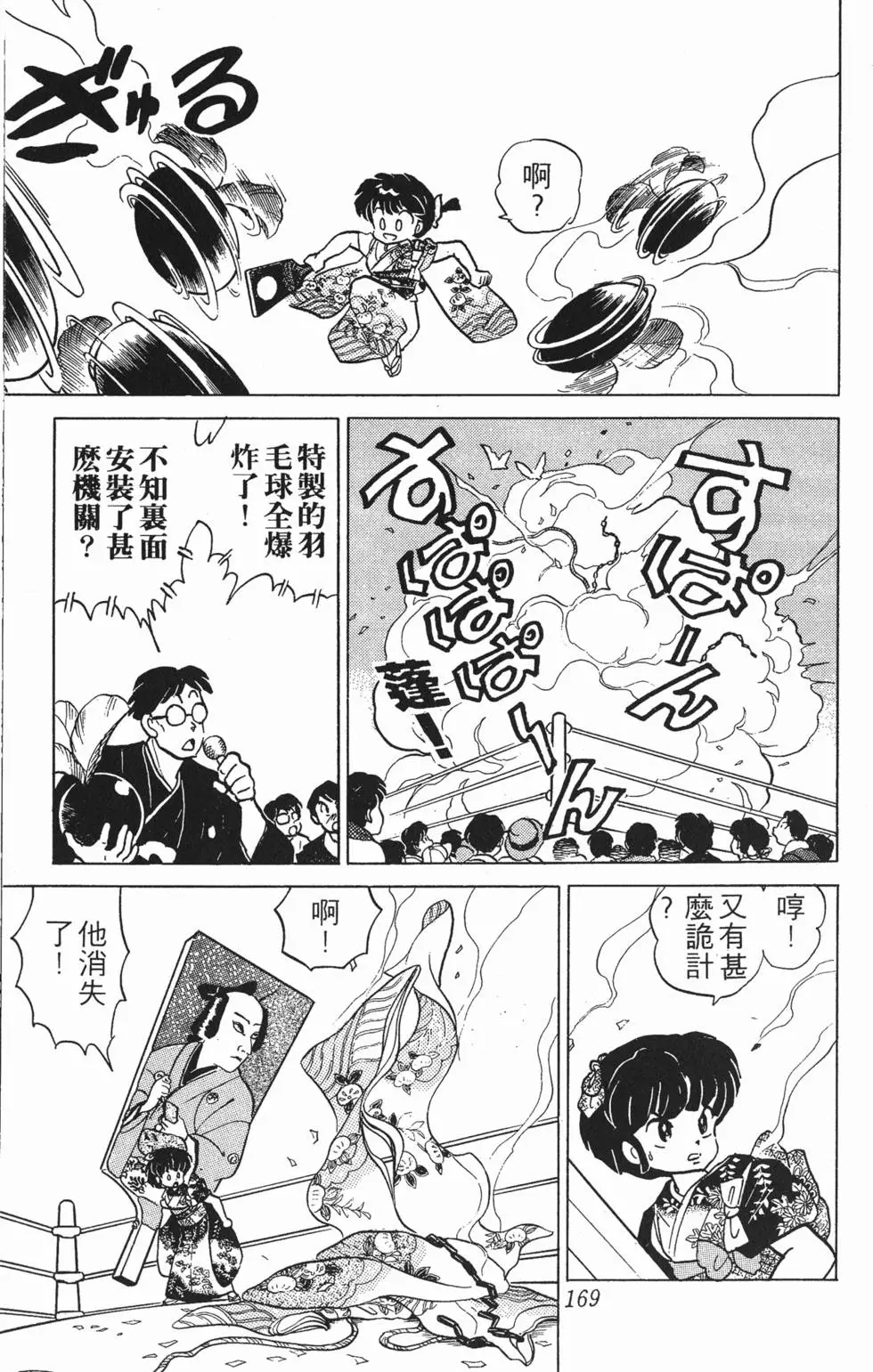第165页