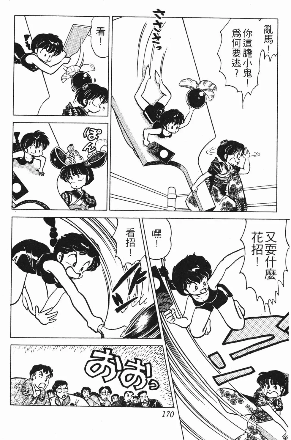 第166页