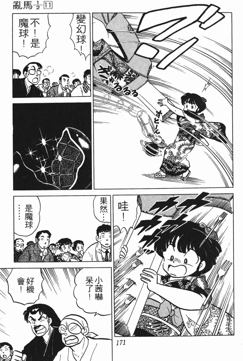 第167页
