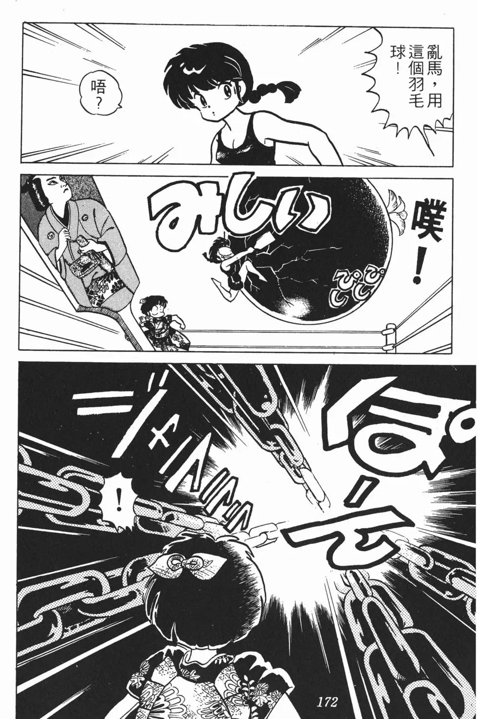 第168页