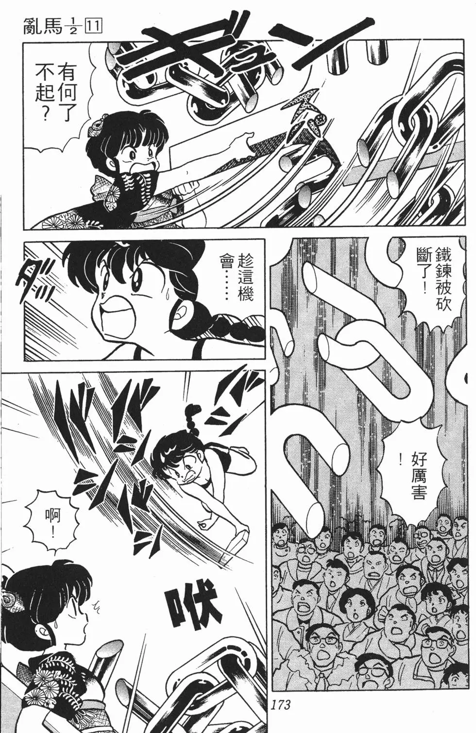 第169页