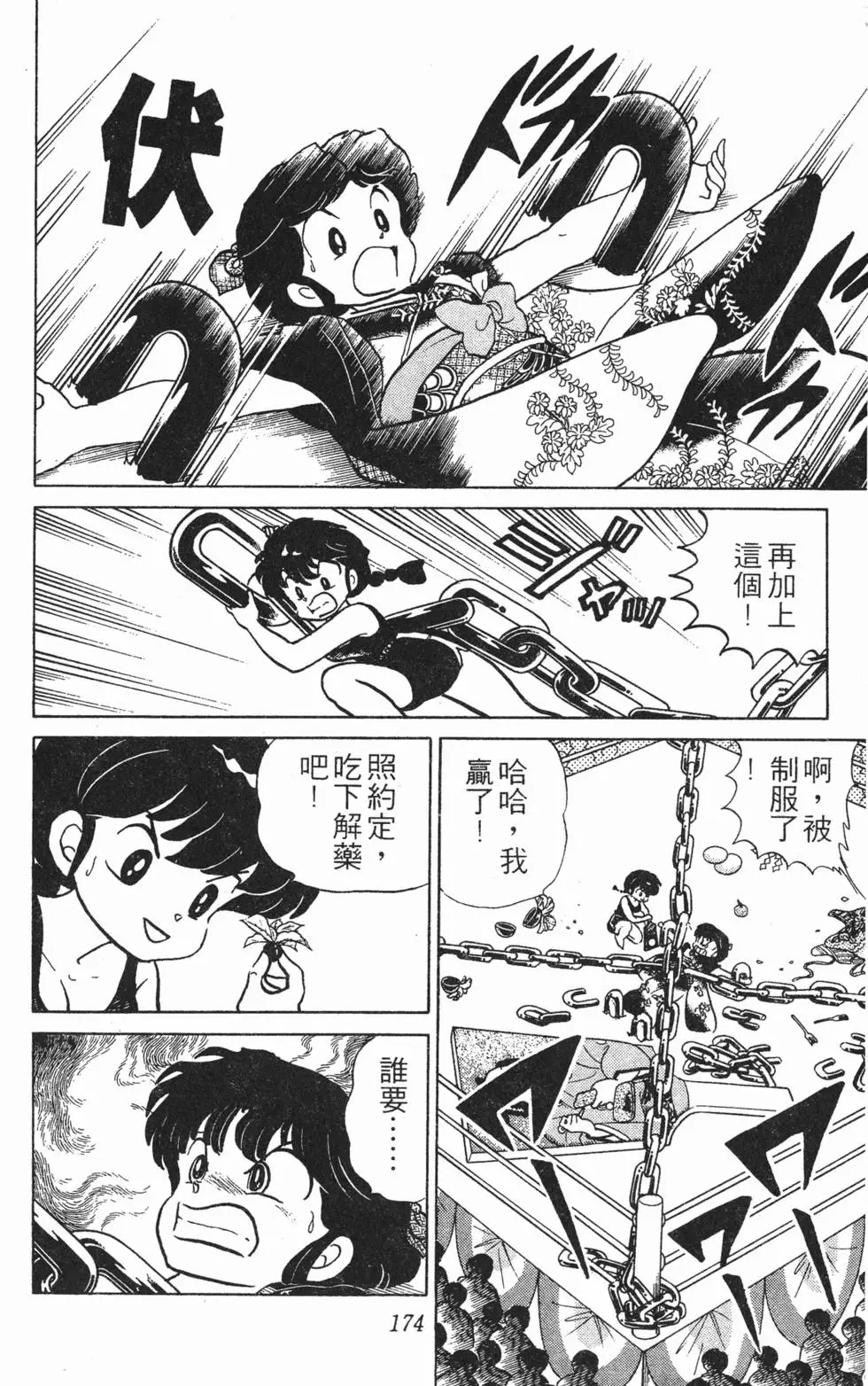 第170页