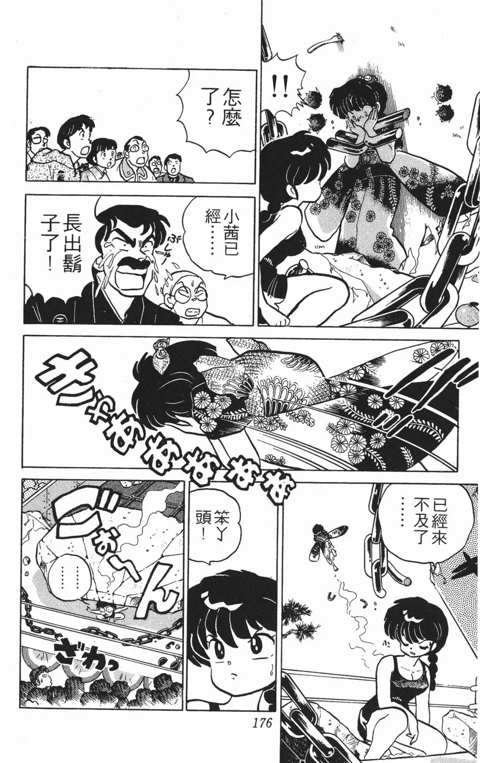 第172页