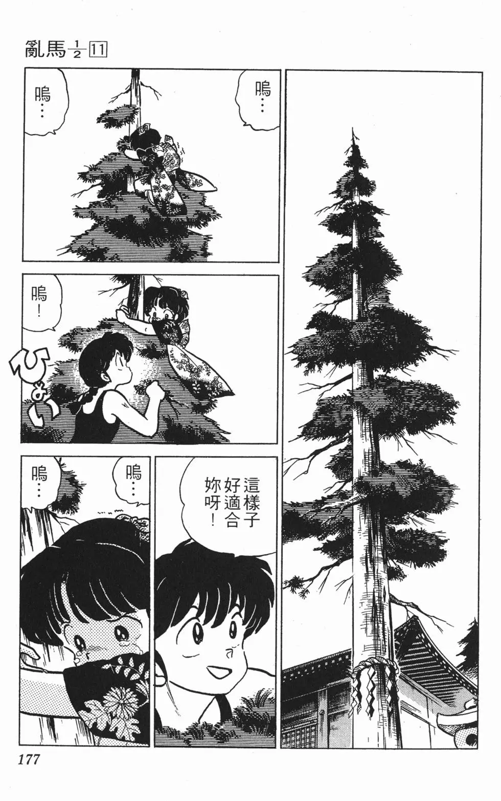 第173页