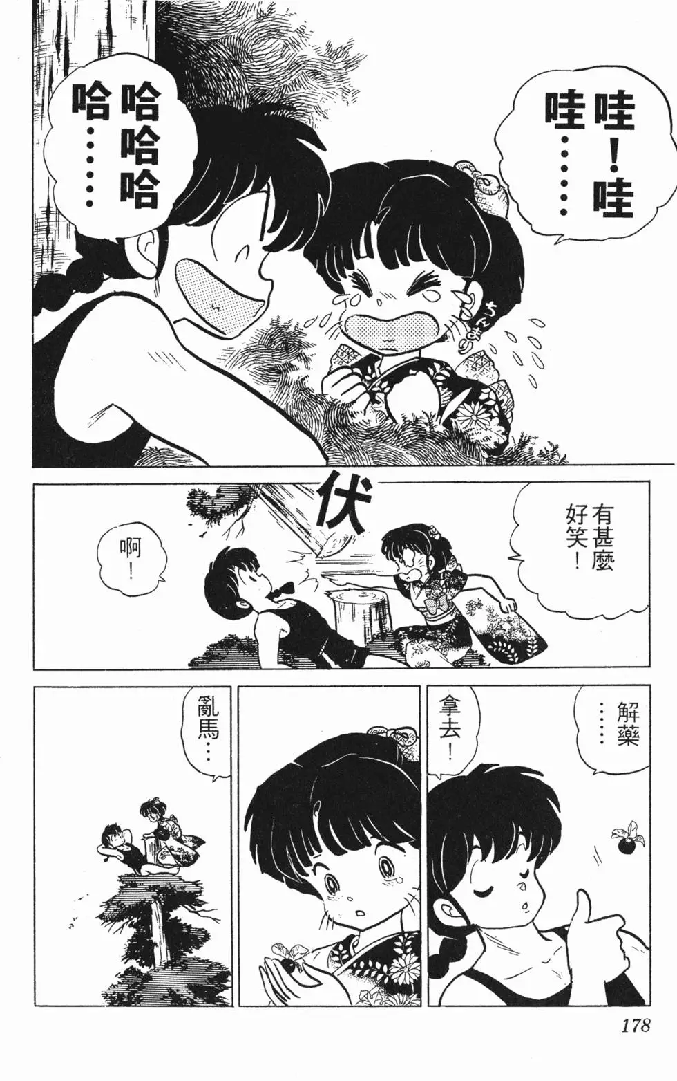 第174页