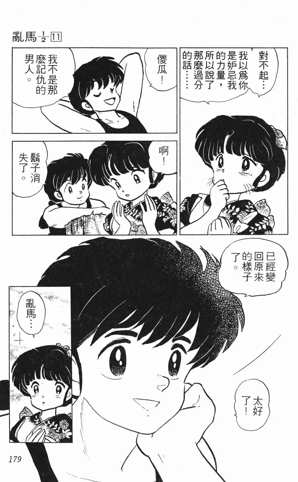 第175页