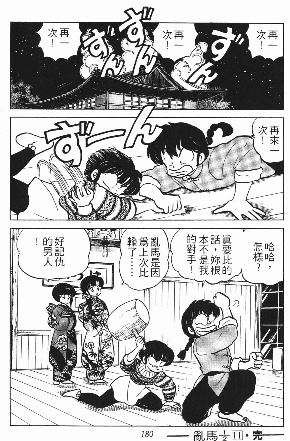 第176页