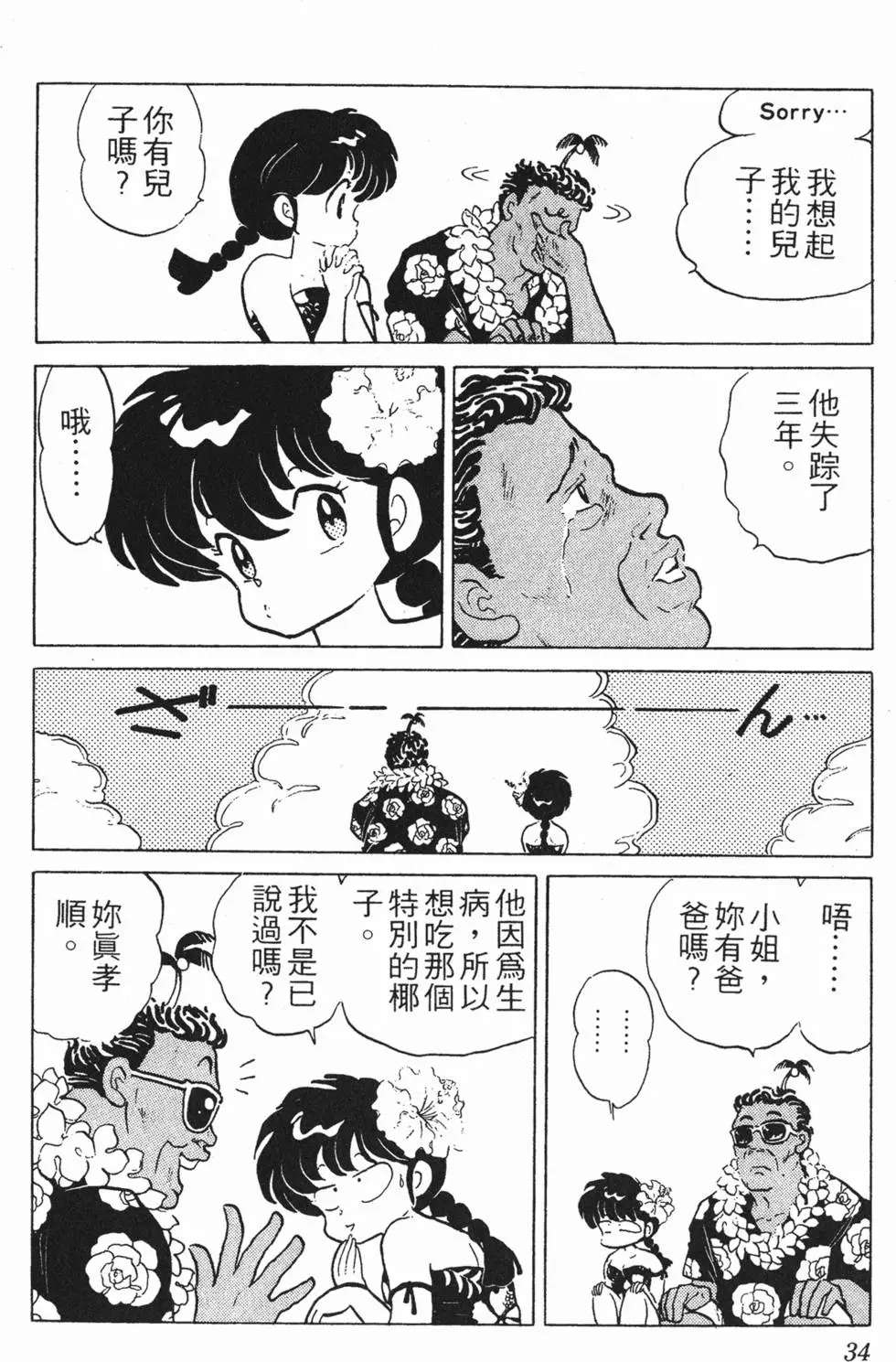 第30页