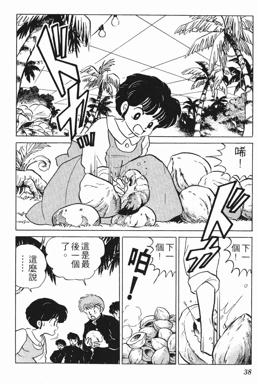 第34页