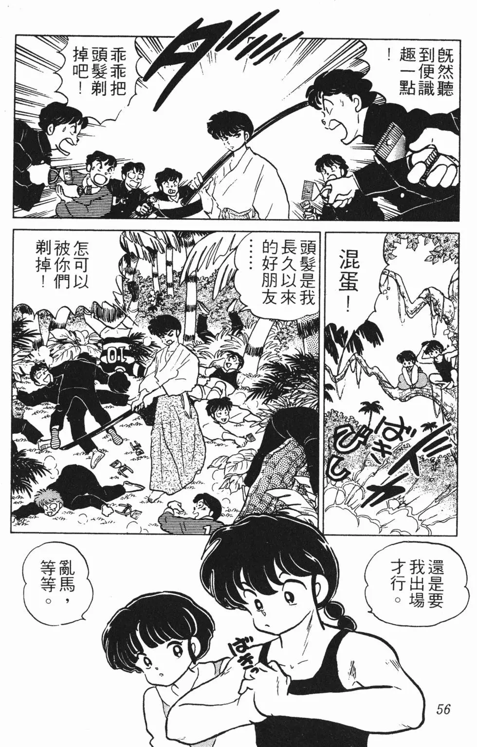 第52页
