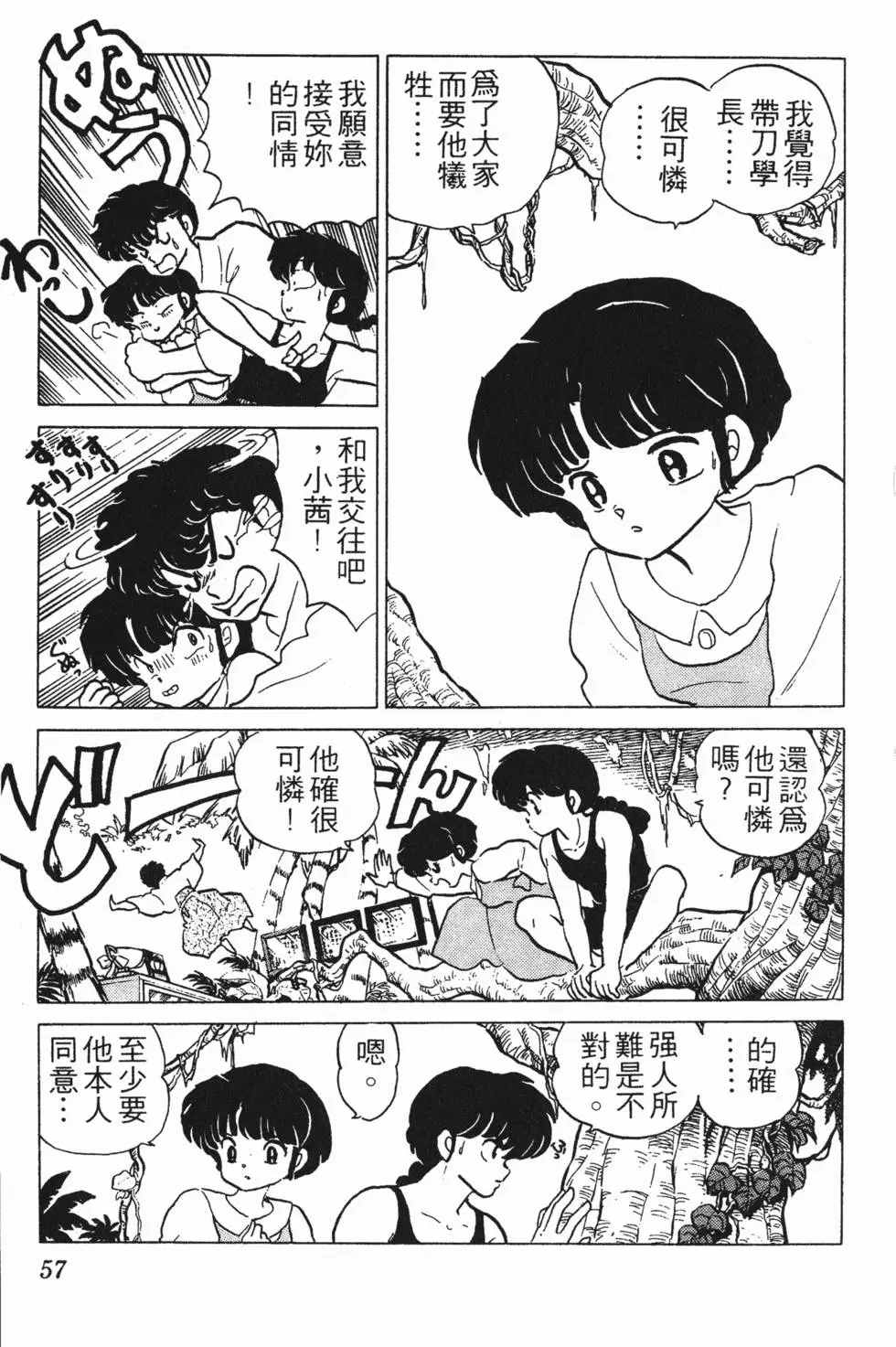 第53页
