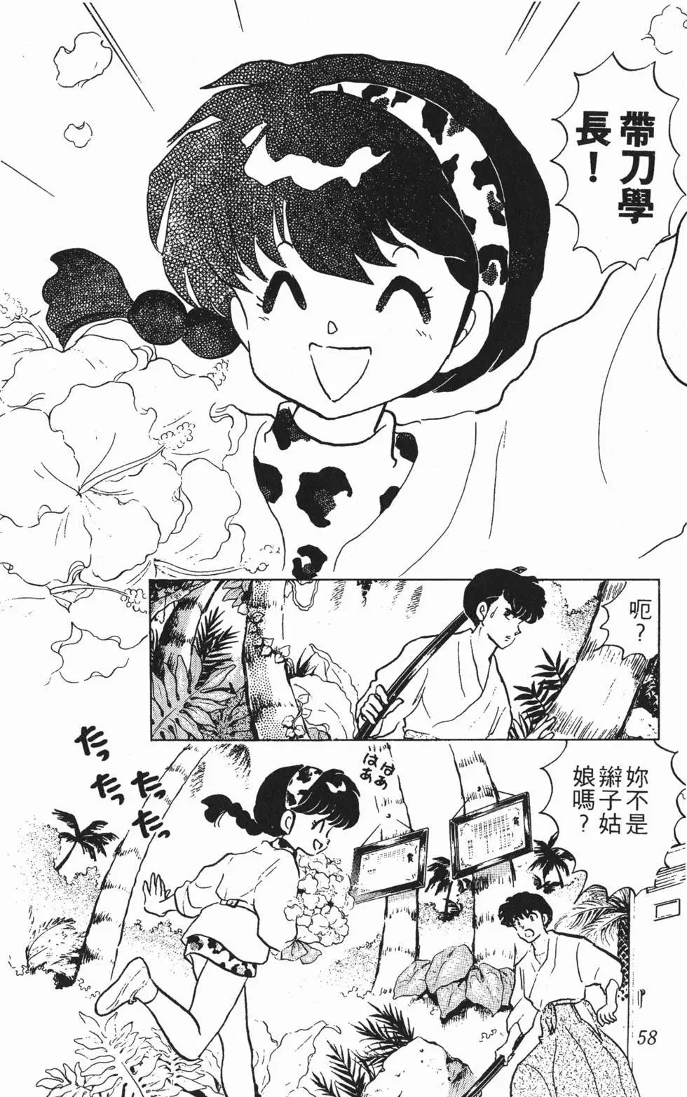 第54页